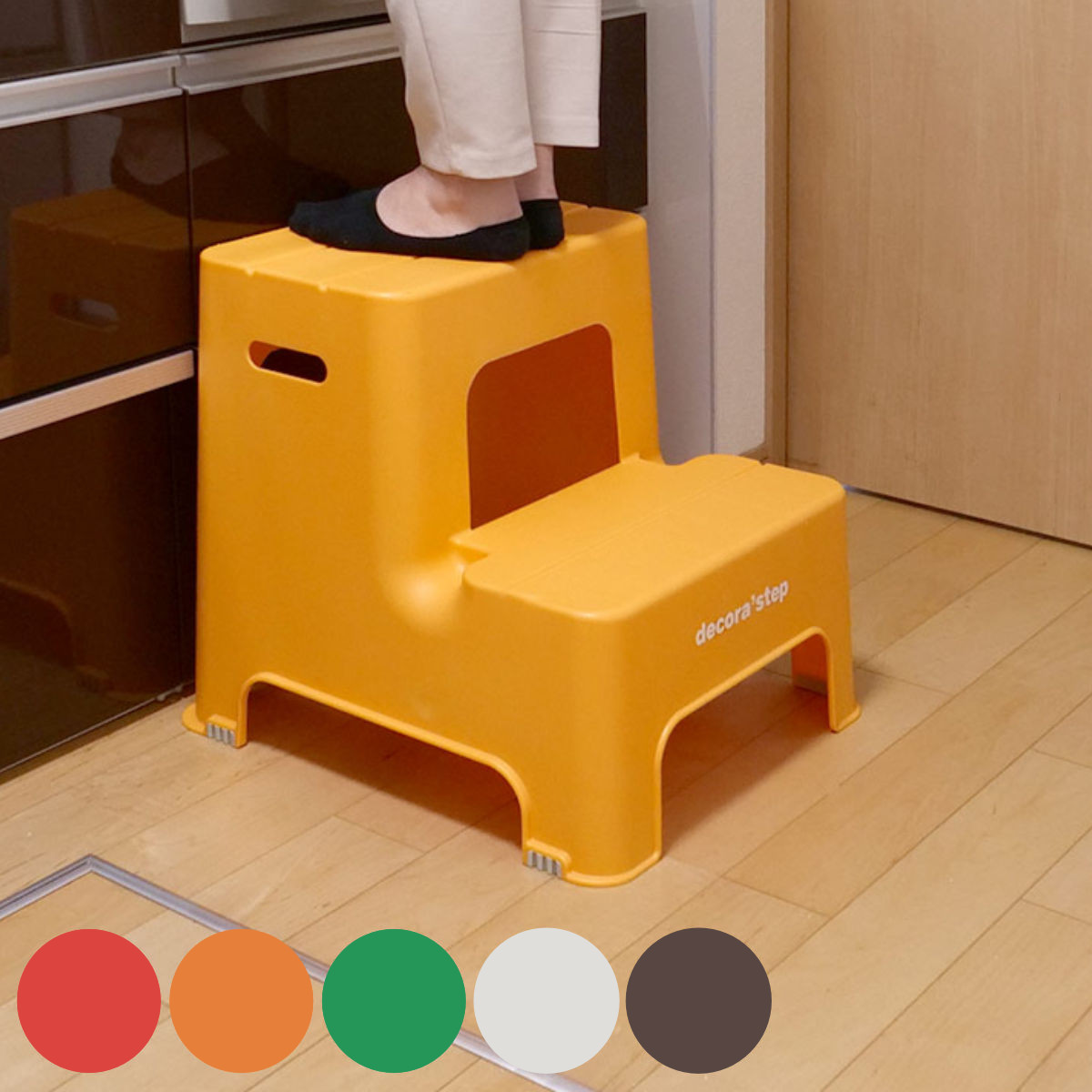 SANKA（サンカ） ステップ 踏み台 幅43.5cm 高さ45cm デコラステップ 2