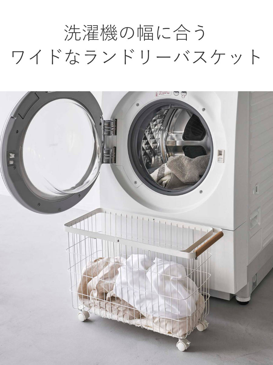 tosca（山崎実業） 山崎実業 tosca ランドリーバスケット トスカ