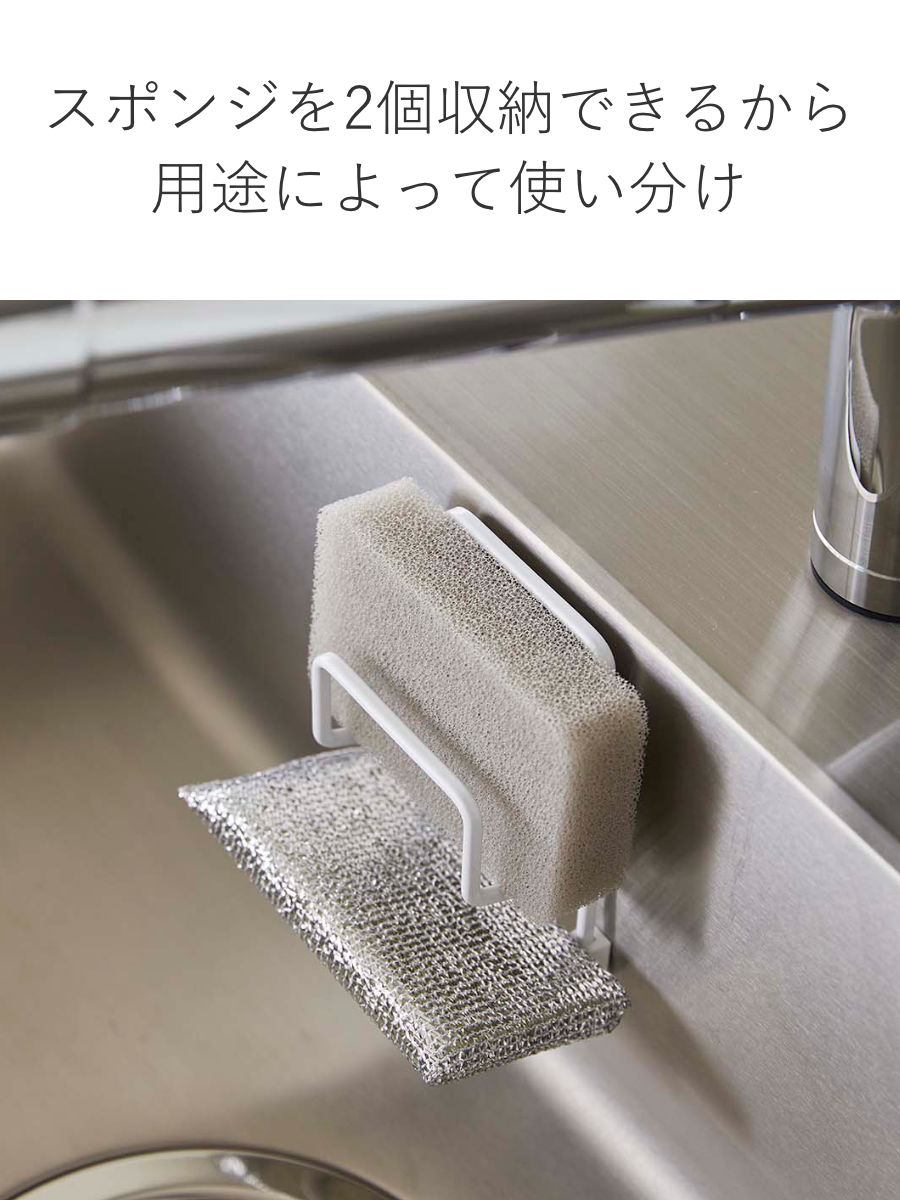 tower 山崎実業 フィルムフックスポンジホルダー タワー ダブル