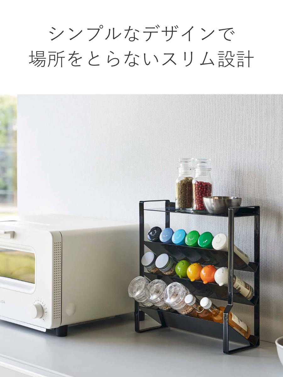 tower 山崎実業 スリムスパイスラック タワー 4段 （ 4903208081443