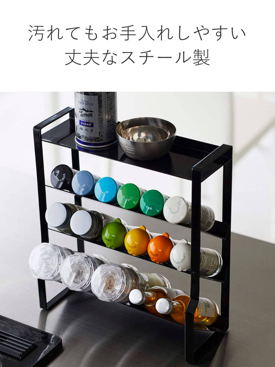 7cm（調味料ラック）｜キッチン収納、ラック | キッチン、日用品、文具