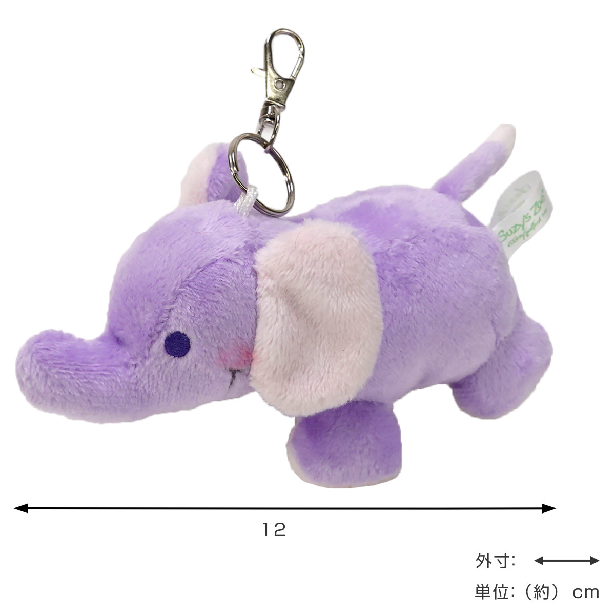 Sun Arrow（サン・アロー） キーチェーン エリーファント ぬいぐるみ