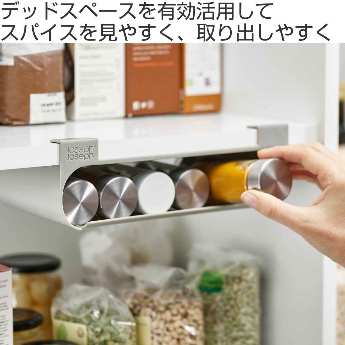 Joseph Joseph（ジョセフジョセフ） 調味料ラック デュオ アンダー