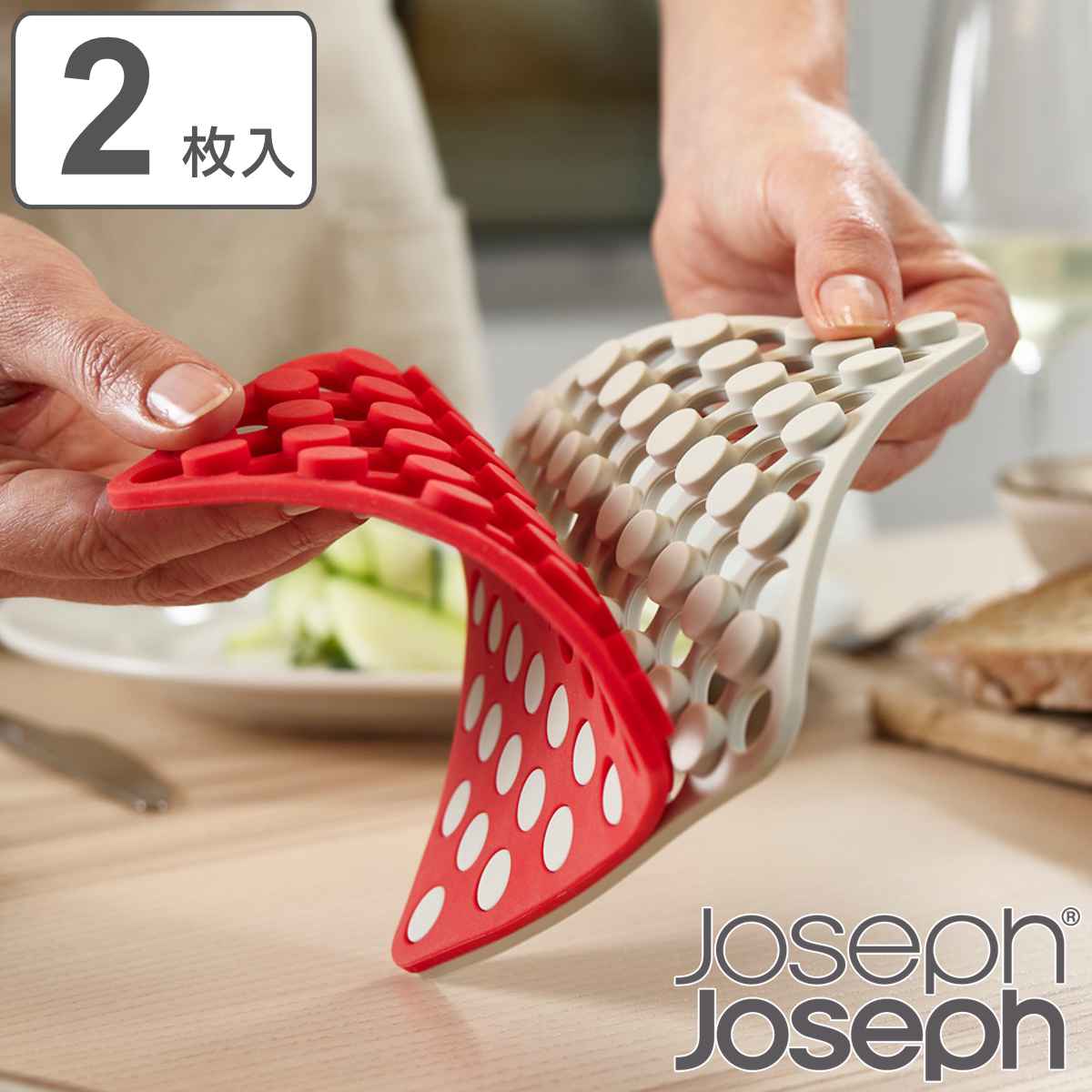 Joseph Joseph（ジョセフジョセフ） 鍋敷き デュオ シリコン鍋敷き 2枚