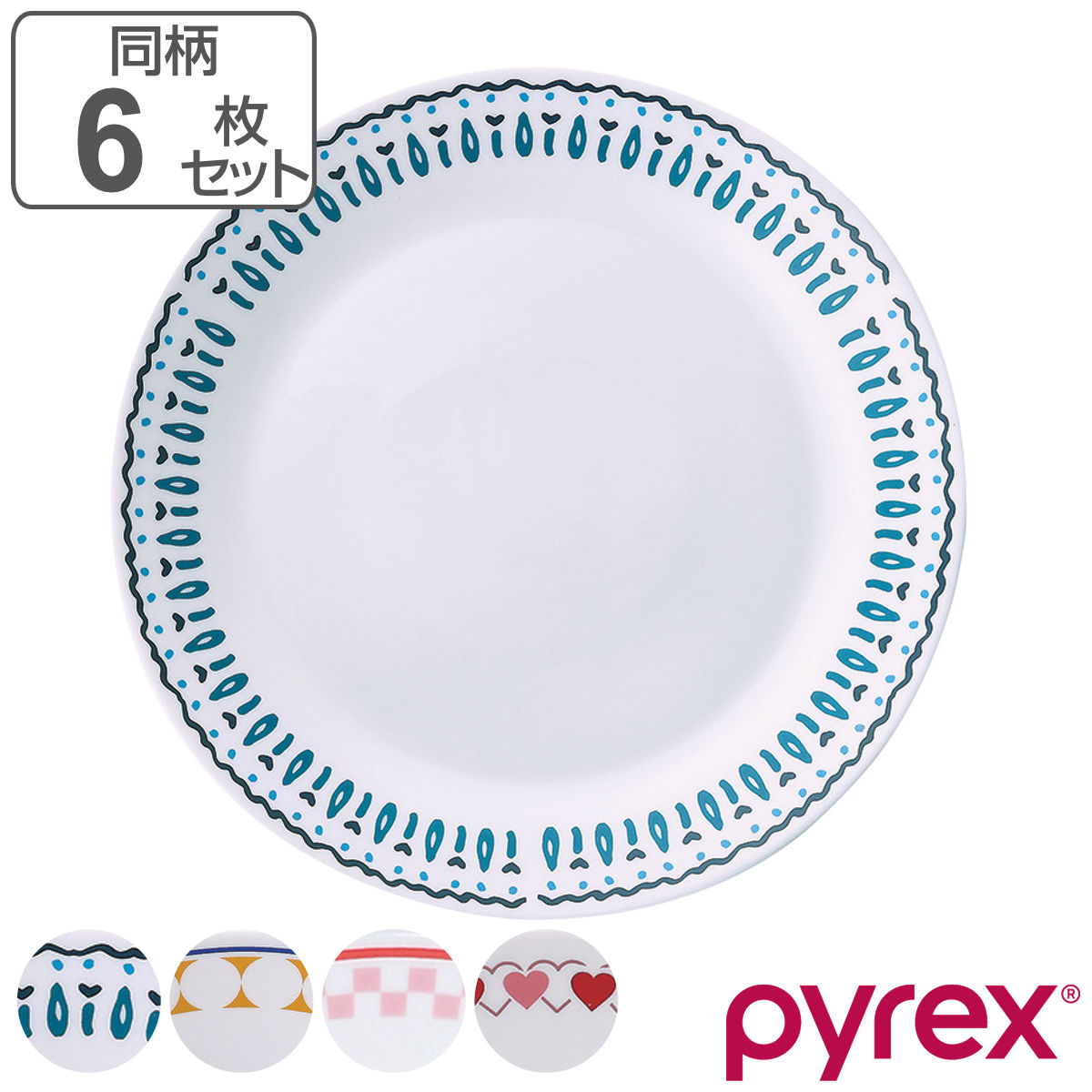 PYREX（パイレックス） プレート 19cm Pyrex Milk Glass 強化ガラス 同