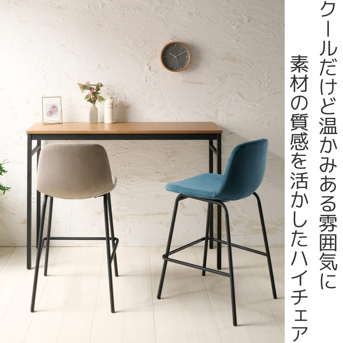 ⑥ IDEA カウンターチェア　ハイチェア　 2脚セット］ ヴィンテージ調 カウンターチェア 背もたれ付き 昇降 回転