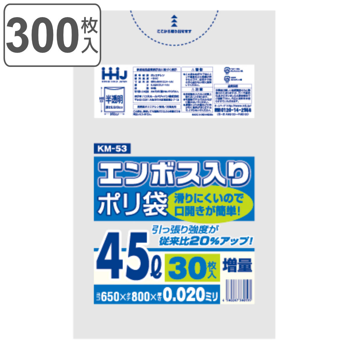 �S�~�� 45L 80×65cm ����0.02mm 30���� ������ 10�܃Z�b�g KM53 �i �|���� ���ݑ� 45���b�g�� 300�� �G���{�X���H �S�~ �� �c80cm ��65cm �J�T�J�T �j