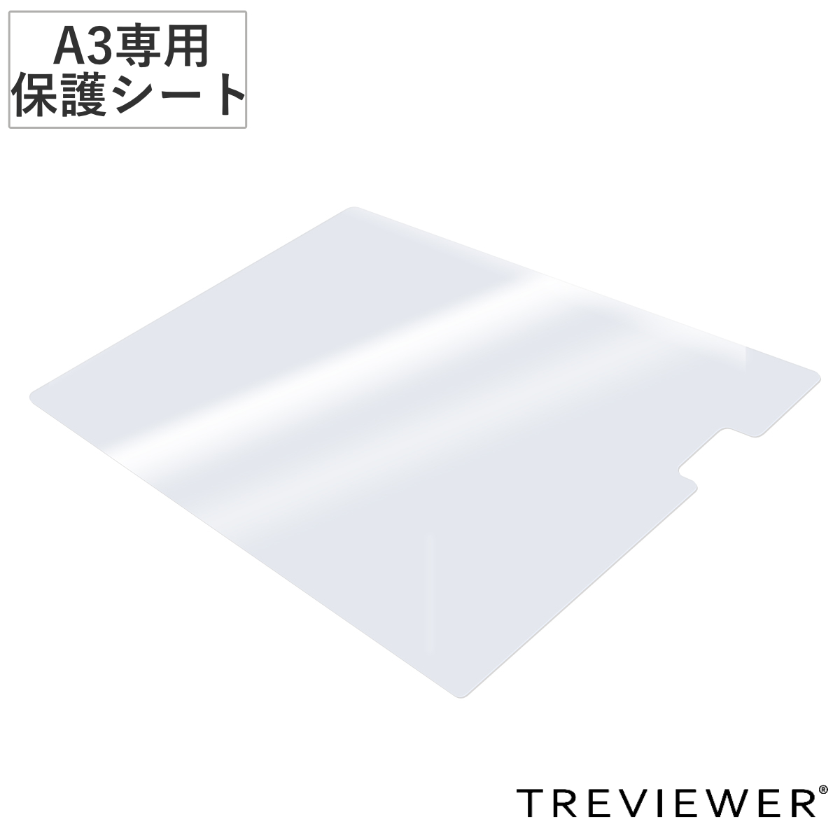 �g���r���A�[ ��p�ی�V�[�g A3 A3-500-20 ���^LED �g���[�X�� �i �ی�V�[�g �V�� �ی� �V�[�g �t���J�o�[ �g���[�X�� TREVIEWER ��p �� �L�Y ���� �h�~ �j