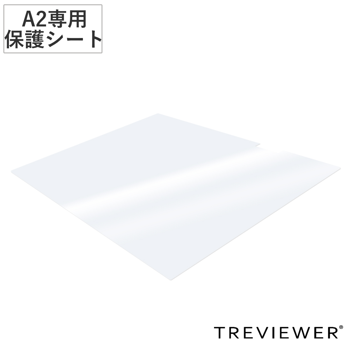 �g���r���A�[ ��p�ی�V�[�g A2 A2-450-20 ���^LED �g���[�X�� �i �ی�V�[�g �V�� �ی� �V�[�g �t���J�o�[ �g���[�X�� TREVIEWER ��p �� �L�Y ���� �h�~ �j
