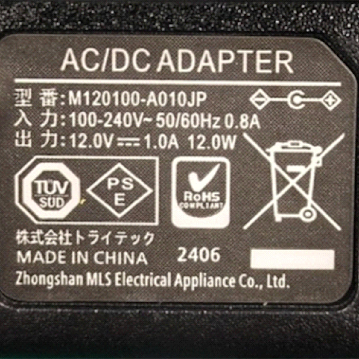 Trytec トレビュアー 専用A/C電源アダプター 400/500シリーズ用 黒色