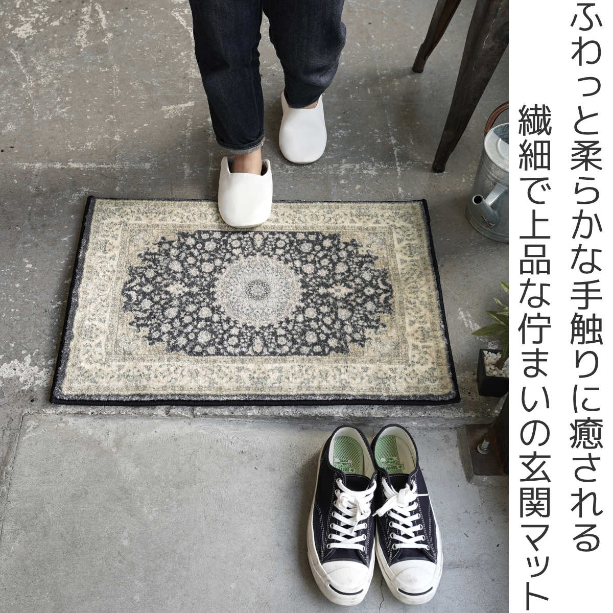 ERARE（エラーレ） 玄関マット 60x90cm 屋内 クラシック （ 玄関