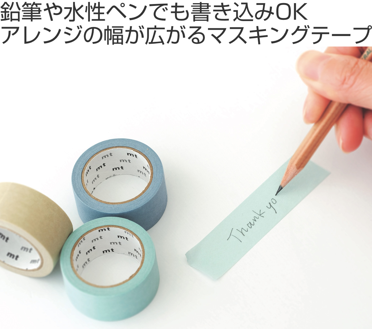 オンラインショップ カモ井 書く描くテープ マスキングテープ 無地 20mm×7m mt テープ・結束具