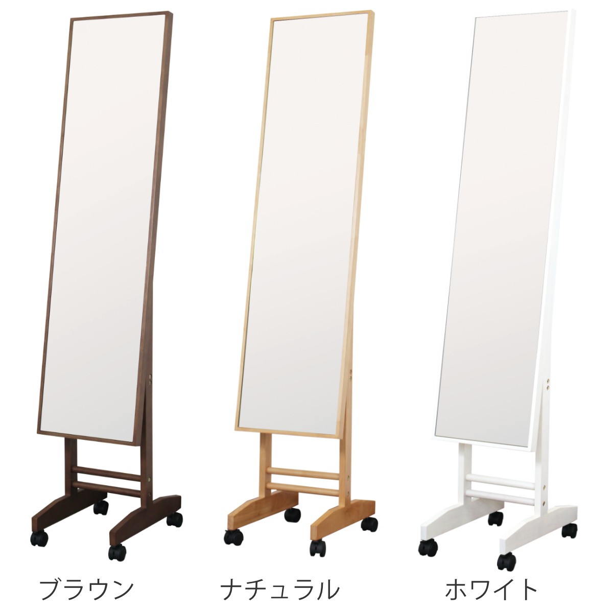 塩川光明堂 スタンドミラー 32×150cm 全身 キャスター （ 姿見 鏡