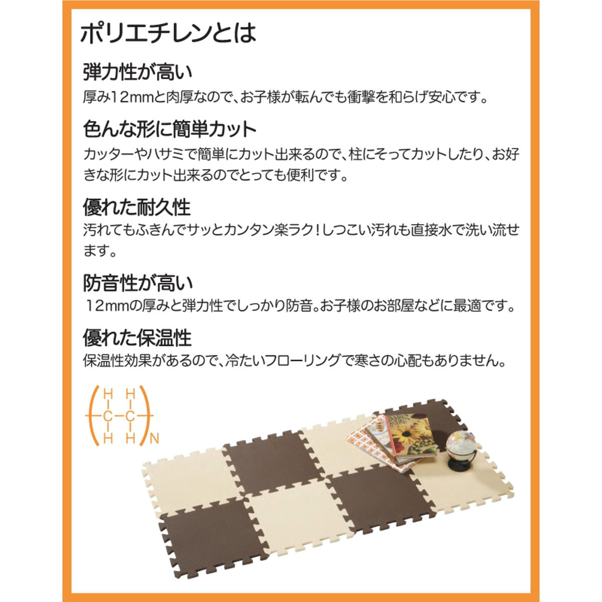 パズルマット やわらかジョイントカラーマット 8枚組 ジョイントマット