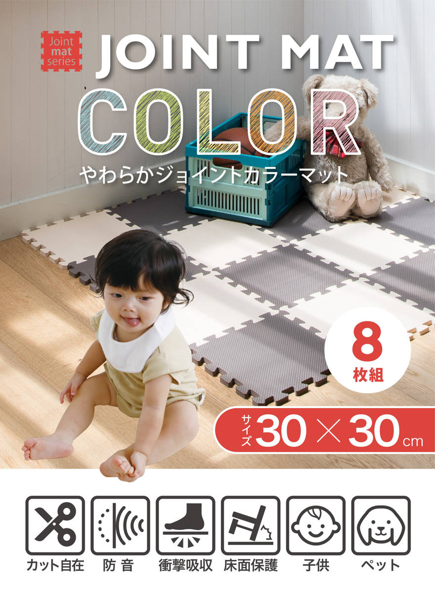 パズルマット やわらかジョイントカラーマット 48枚セット ジョイント