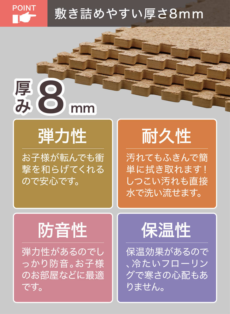 CB JAPAN（シービージャパン） ジョイントマット やわらかコルクマット 
