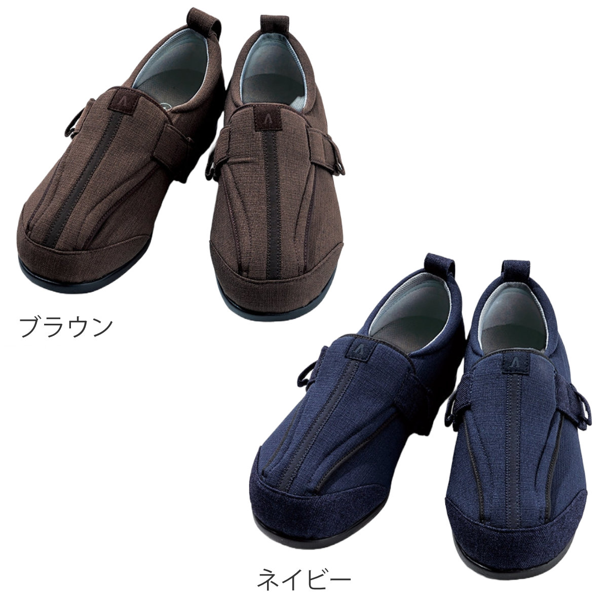 あゆみ 介護シューズ つま先ひろびろサポート 両足 3E S〜5L 施設用