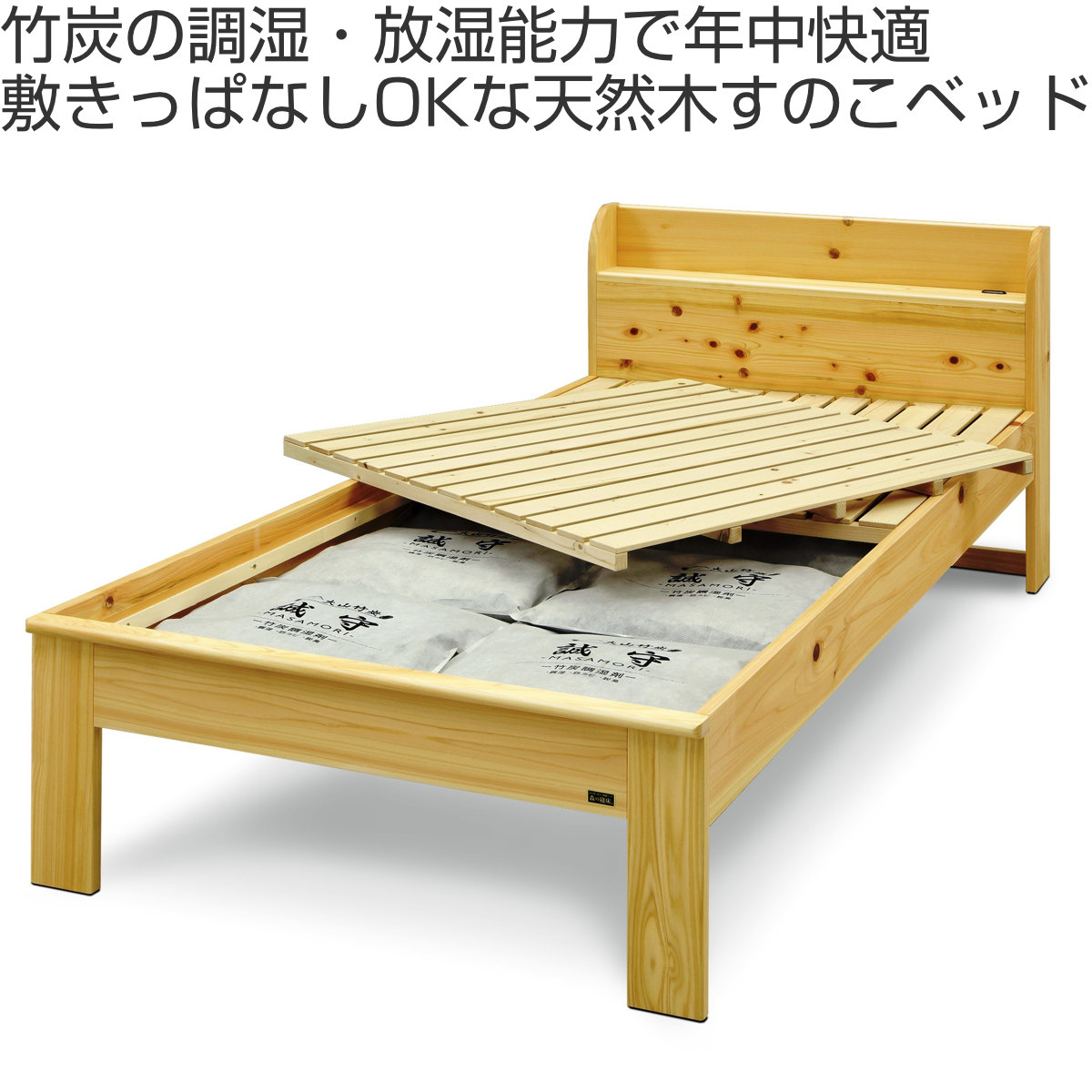 すのこベッド 森の寝床 ひのき ヘッドキャビネット ダブル （ 開梱設置