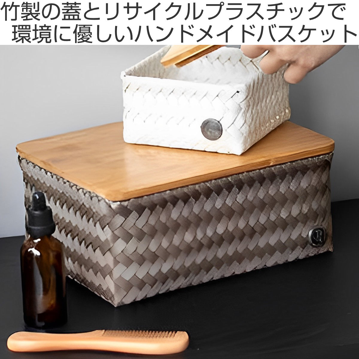 Handed By（ハンデッドバイ） （アウトレット） 収納ケース Handed By