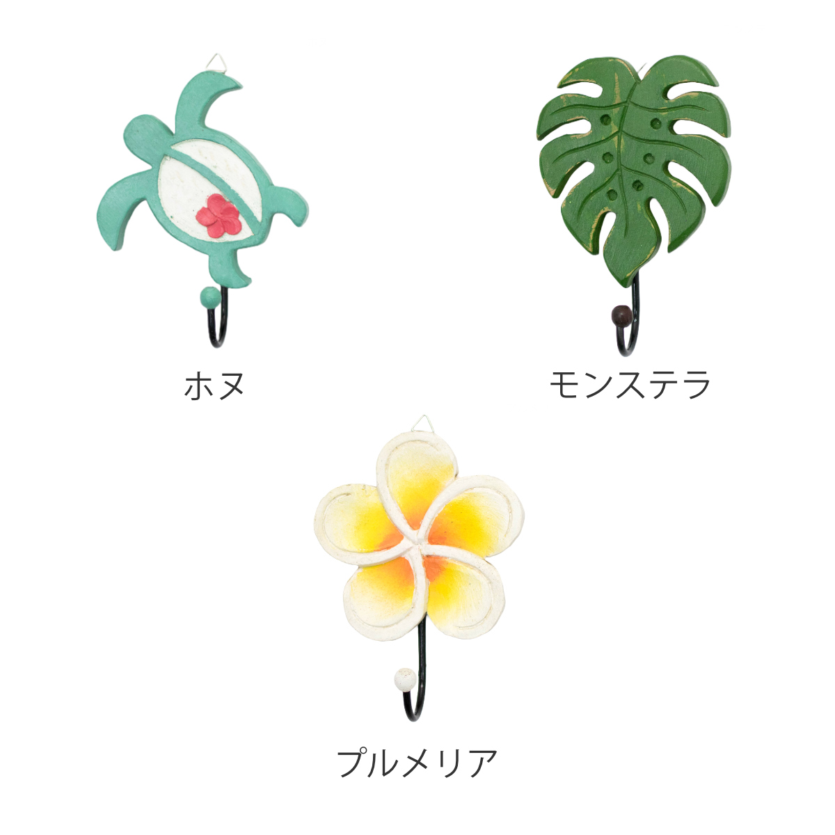 フック カービングフック ハワイアン カラー （ ウォールフック 木製