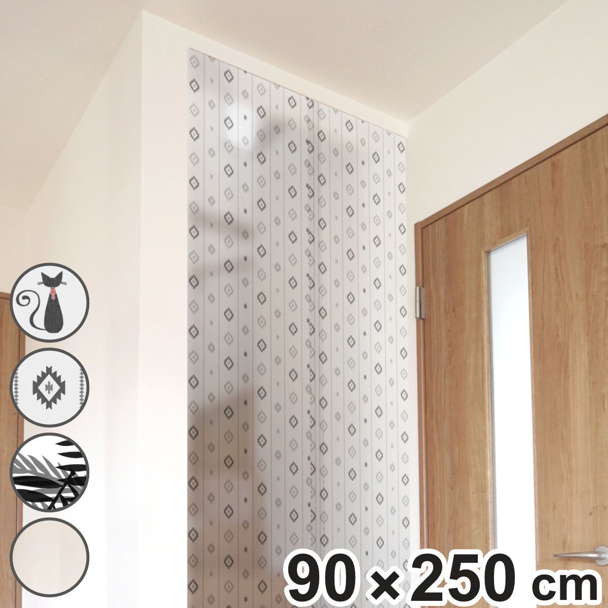 間仕切り カーテン 冷気 遮断 断熱 間仕切りのれん 幅90×丈250cm