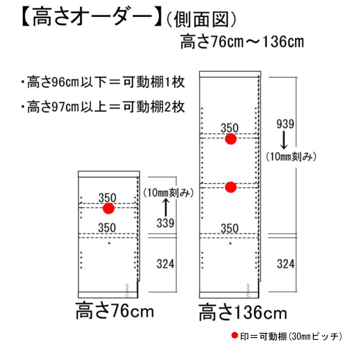 壁面収納 高さオーダー リビングシェルフ 日本製 約幅74cm 高さ97-136cm （ オーダー ラック サイズオーダー 棚 シェルフ 収納 完成品 ）の画像