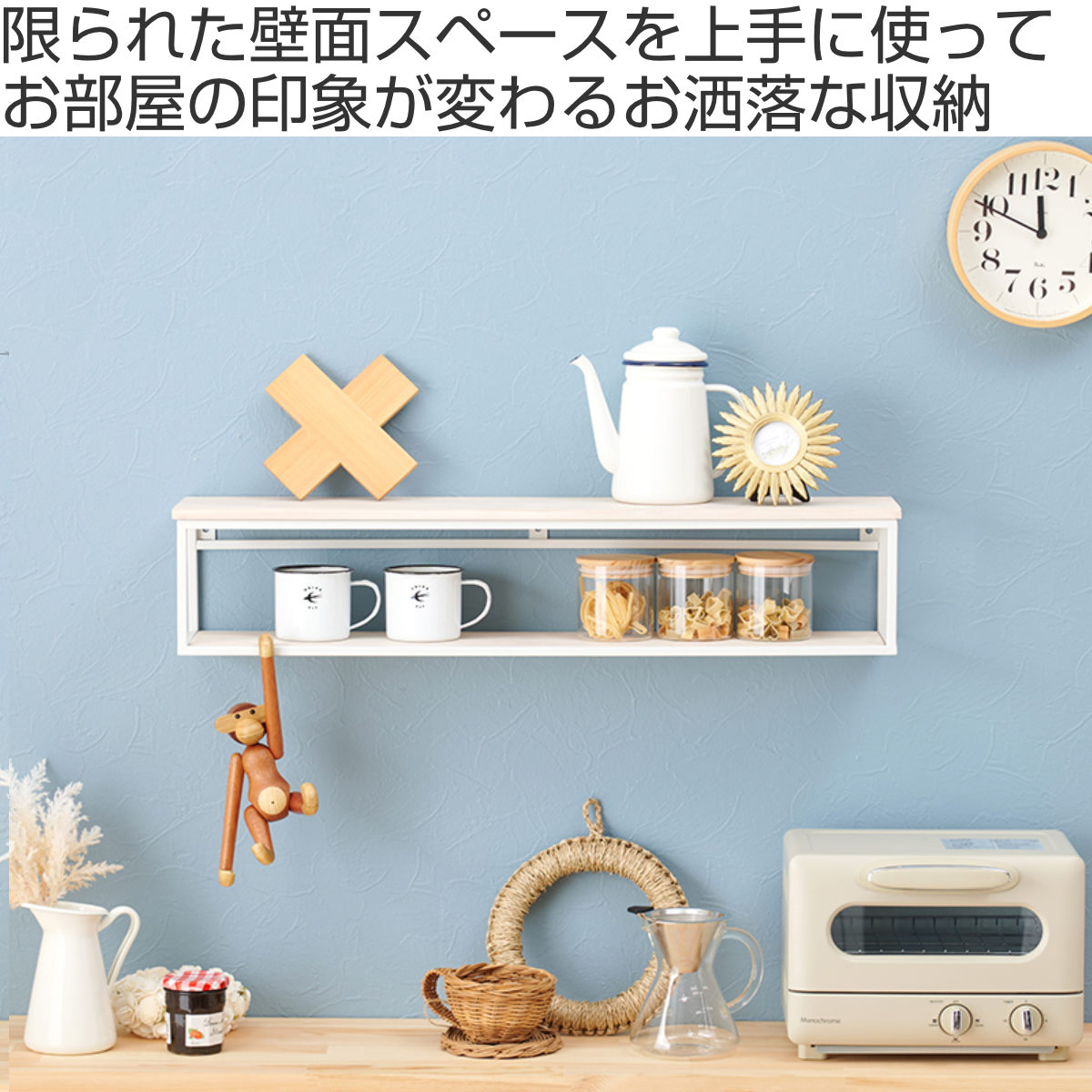HAGiHARA（萩原） 壁面収納 壁掛けラック ヴィンテージ調 幅78cm