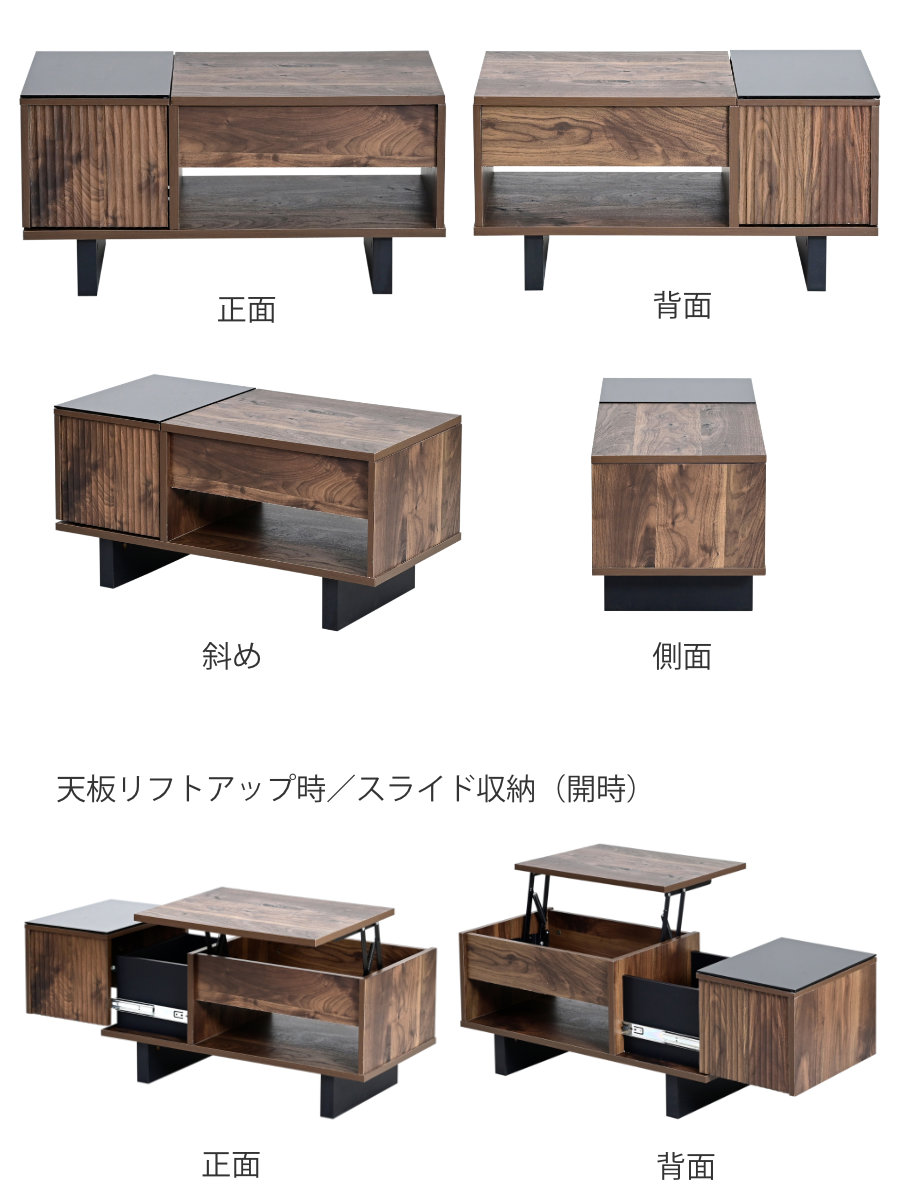 リフティングテーブル 和モダン スライド収納付 幅80cm （ 昇降式