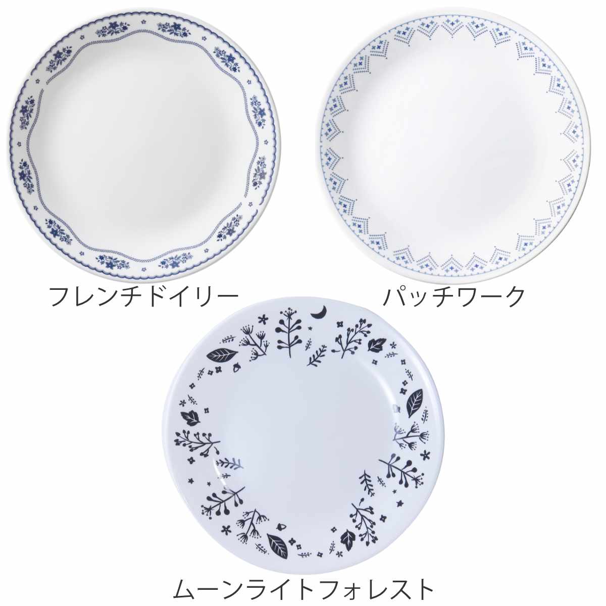 プレート 21.5cm CORELLE コレール 強化ガラス 同柄5枚セット （ 食洗 