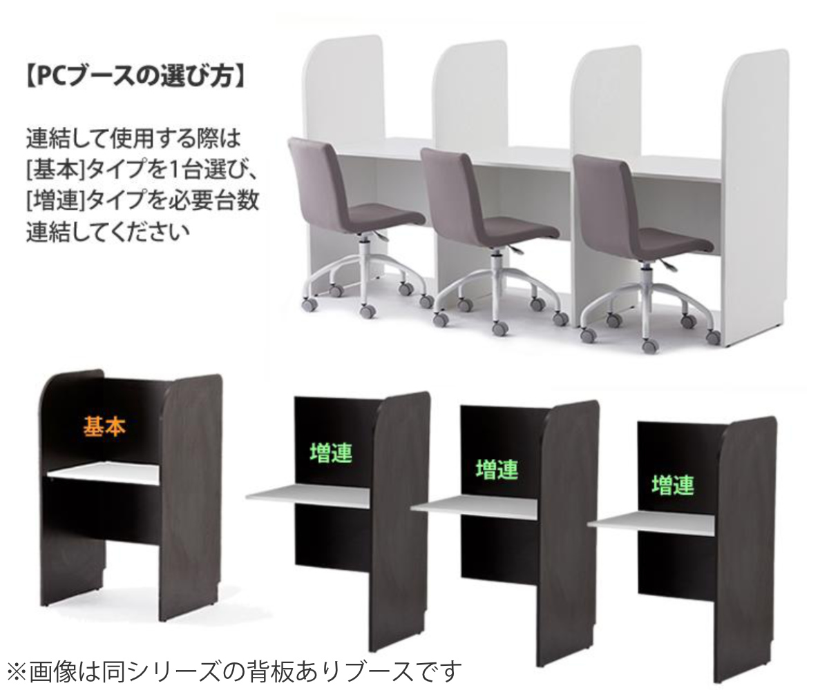 デスク PCブースデスク 増連 木目調 （ 法人限定 連結用パーツ パネルデスク 個別ブース パーソナルブース パソコン ブース ）_8