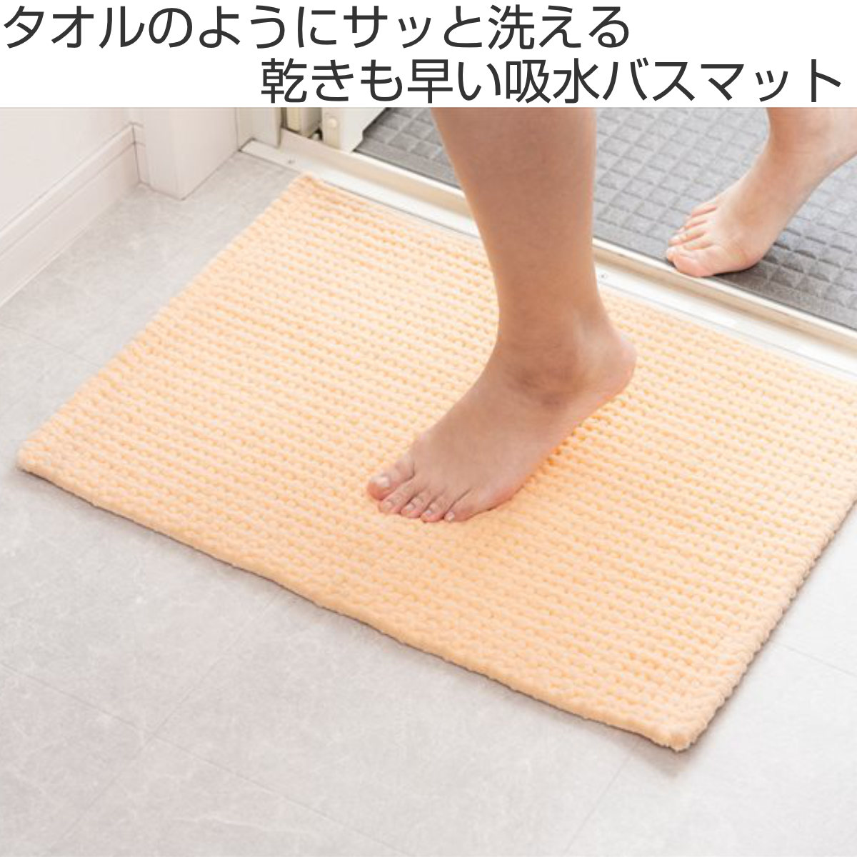 バスマット 吸水 SUSU タオルスタイルバスマット 43×60cm （ お風呂