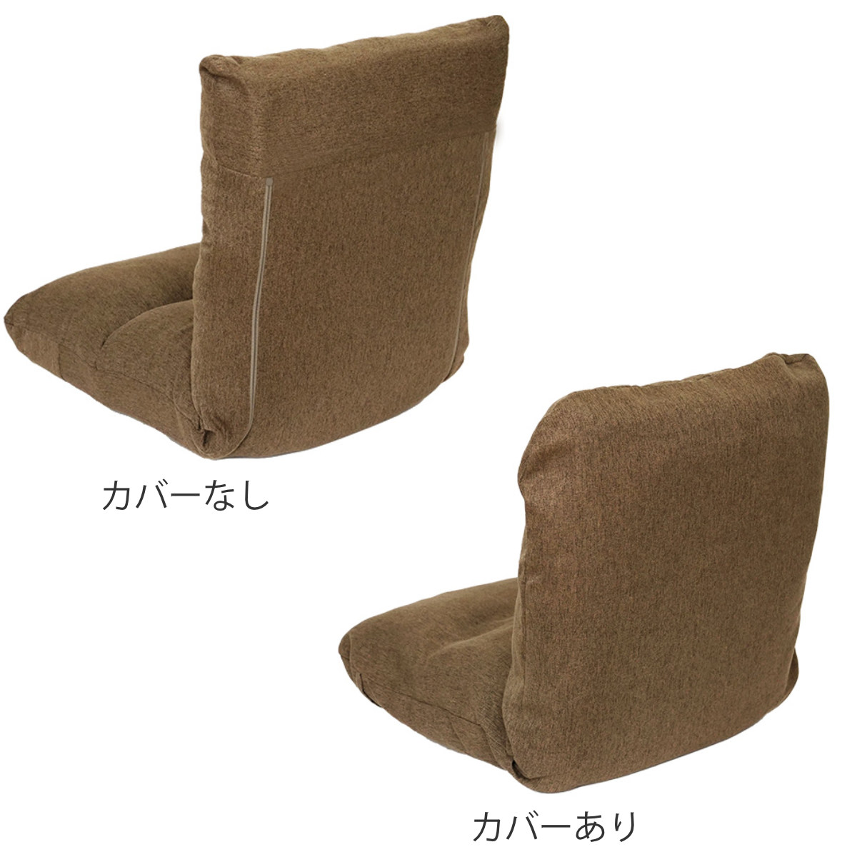 座椅子カバー 当店オリジナル商品 専用 （ ファブリック 替えカバー カバーのみ 洗える 洗濯可能 ） | ブランド登録なし | 14