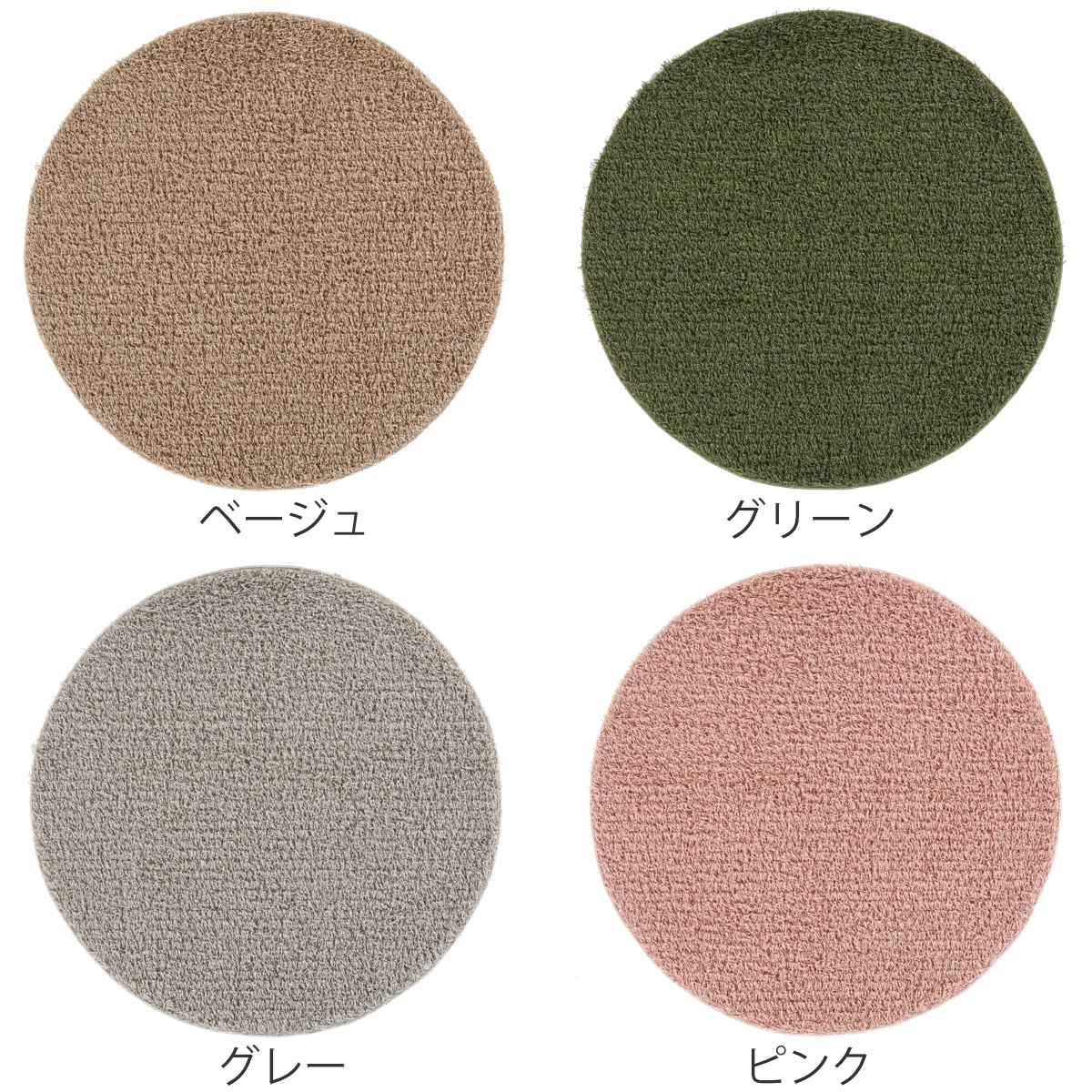 スミノエ ラグ 円形 フレール 100×100cm 防ダニ アレルブロック