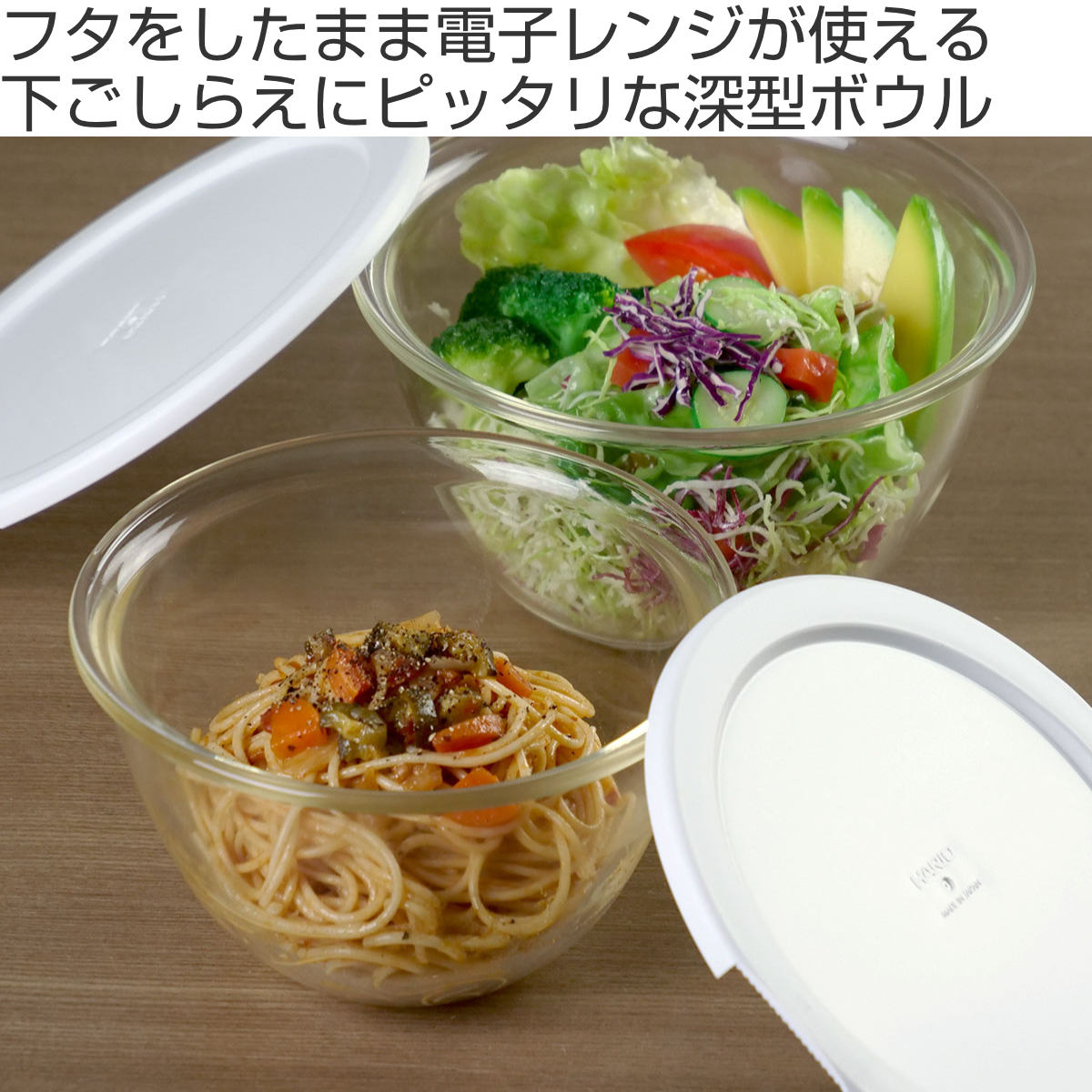 HARIO（ハリオ） 耐熱ガラス製ボウル 2個セット 電子レンジ対応 食洗機