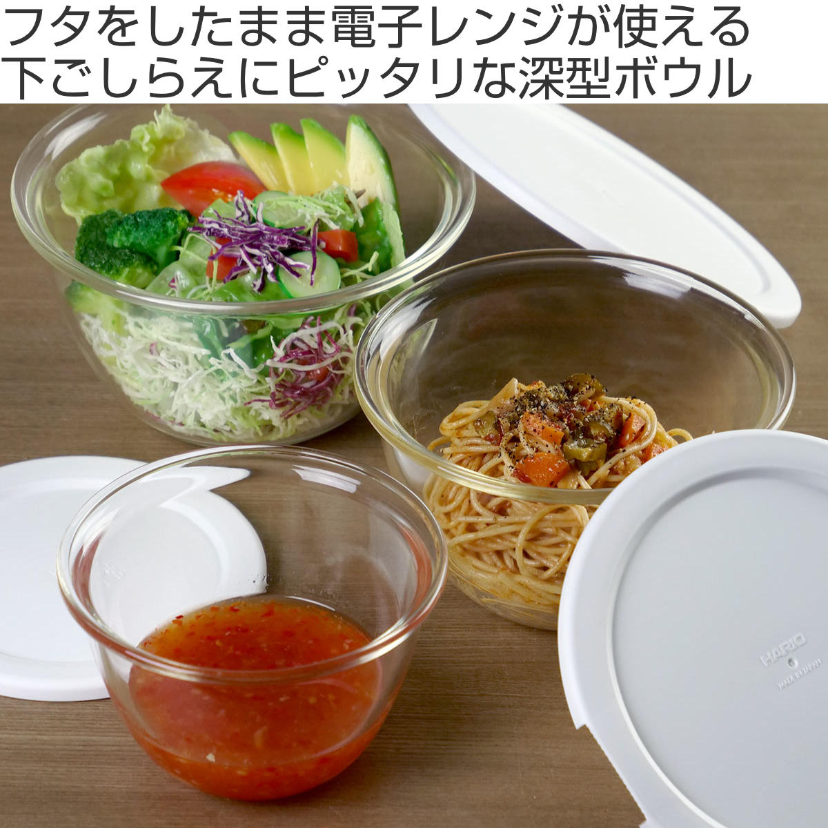 ハリオ 耐熱ガラス製ボウル 3個セット 電子レ...の詳細画像1