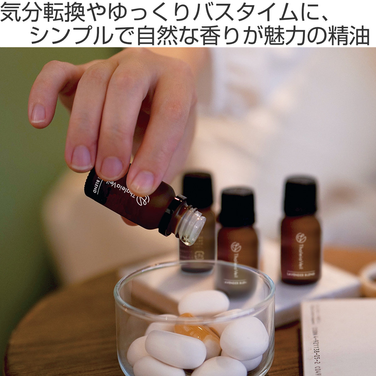 キシマ（KISHIMA） ThaleiaVeil エッセンシャルブレンドオイル 精油