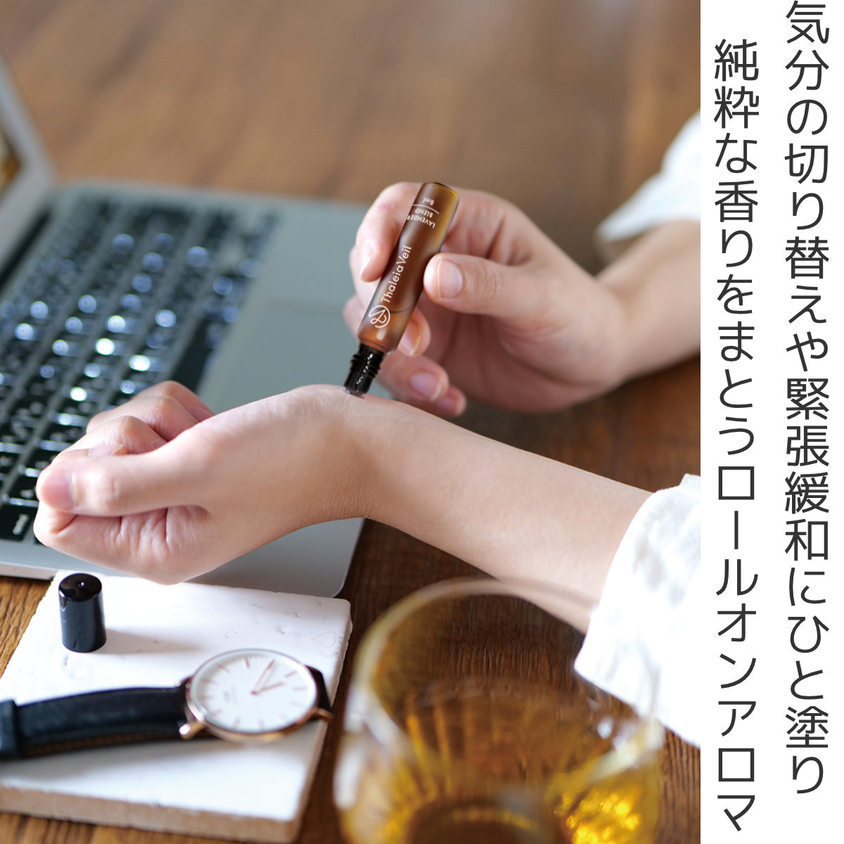 キシマ（KISHIMA） ThaleiaVeil ロールオンアロマ 精油