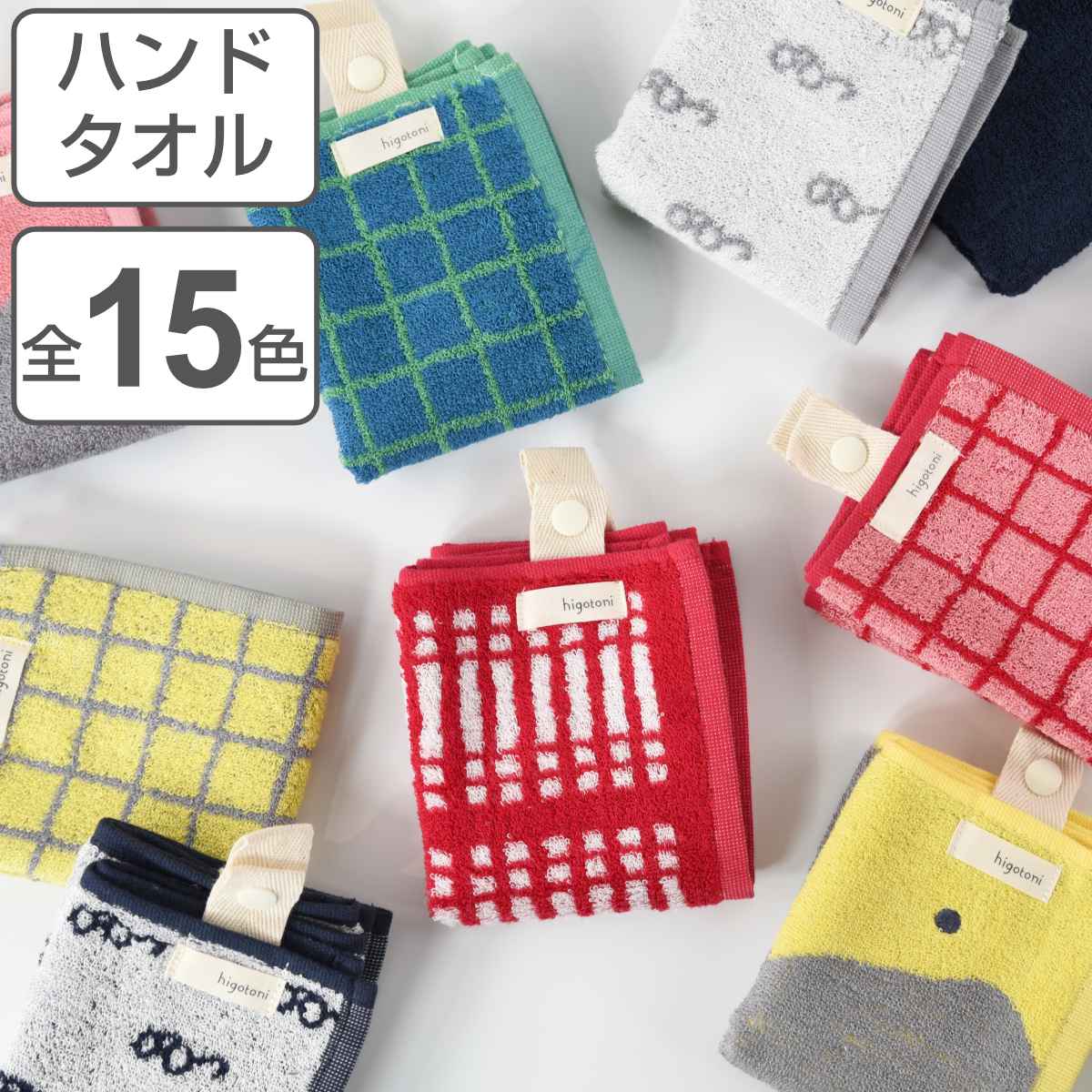 ハンドタオル Mikketa 25×40cm 身に着けるタオル （ 手拭き タオル