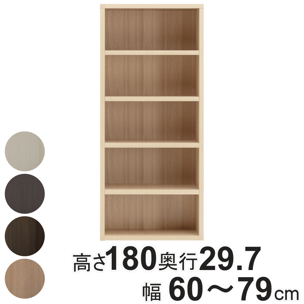 フナモコ（FUNAMOCO） 本棚 幅オーダー ブックシェルフ 5段2列 日本製