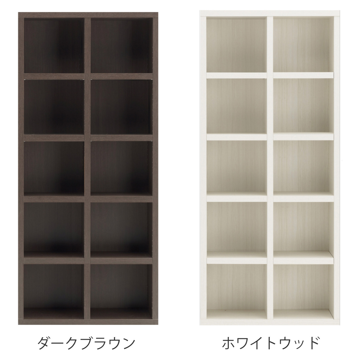 フナモコ（FUNAMOCO） 本棚 幅オーダー ブックシェルフ 5段2列 日本製