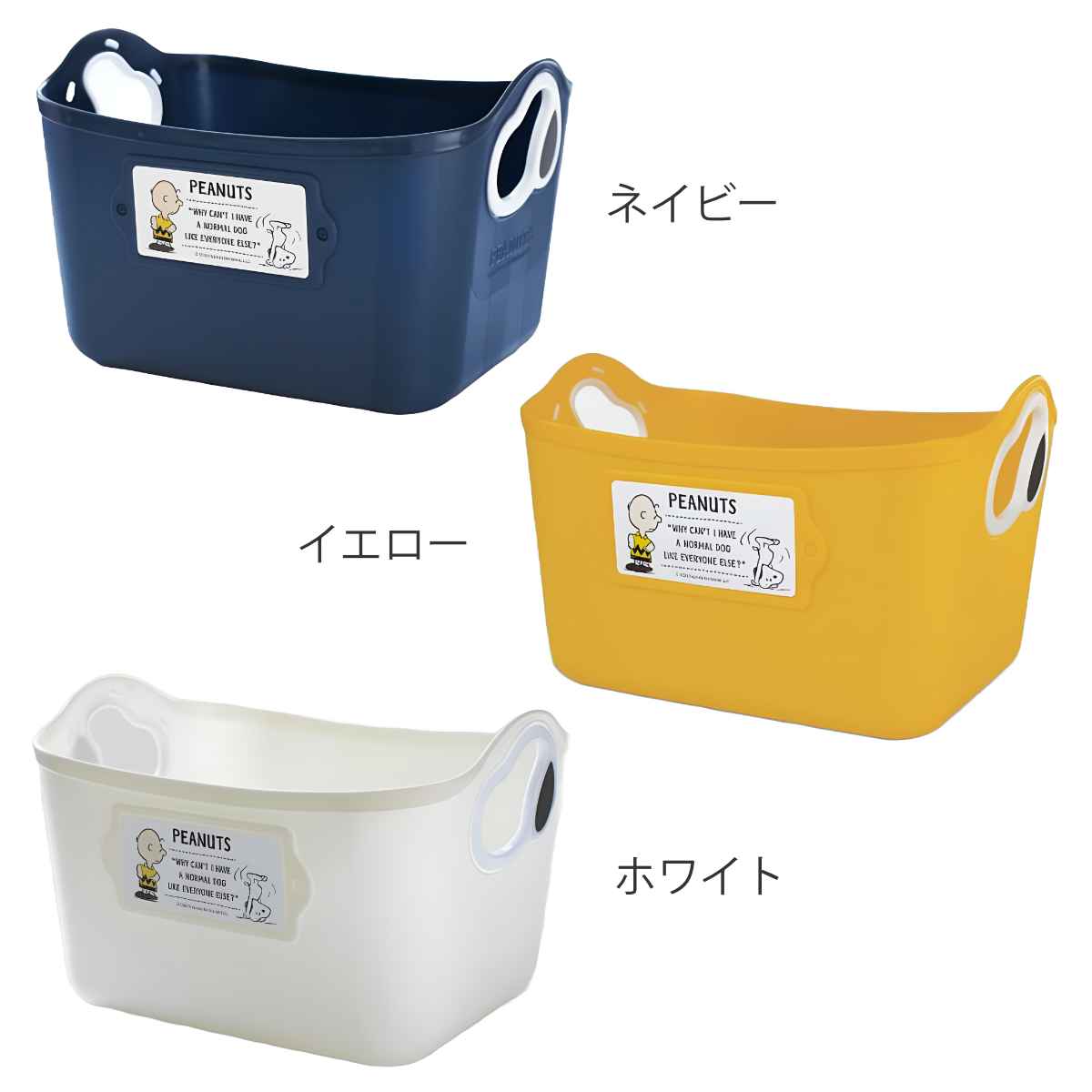 錦化成 収納ケース スヌーピー ミニやわらかバケツ 幅25×奥行19×高さ