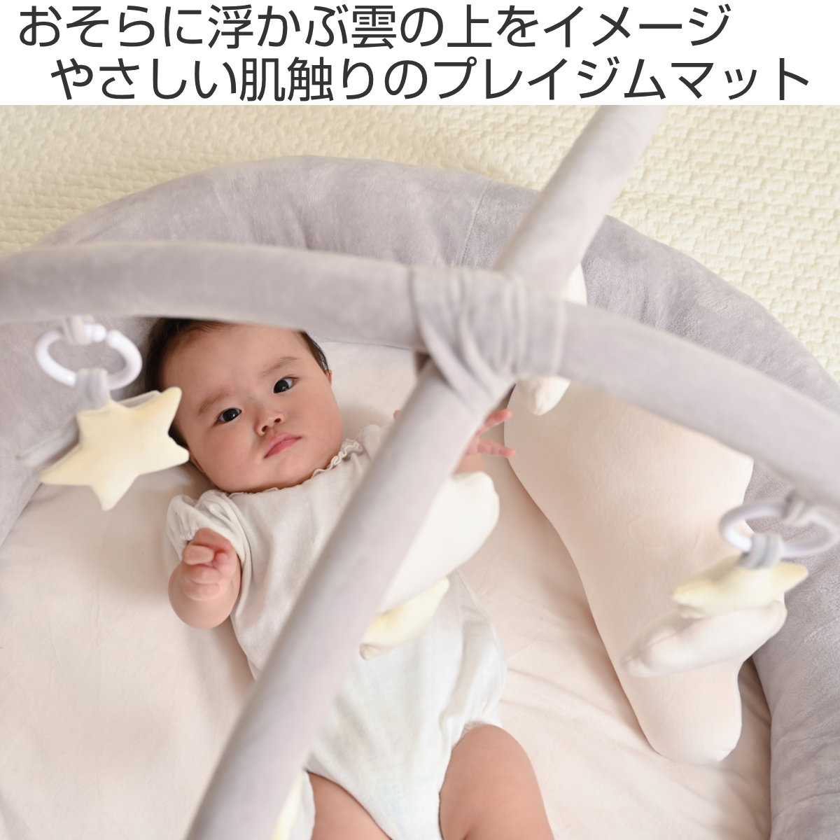 プレイジム マット よぞらのプレイジムマット 赤ちゃん 北欧 0歳
