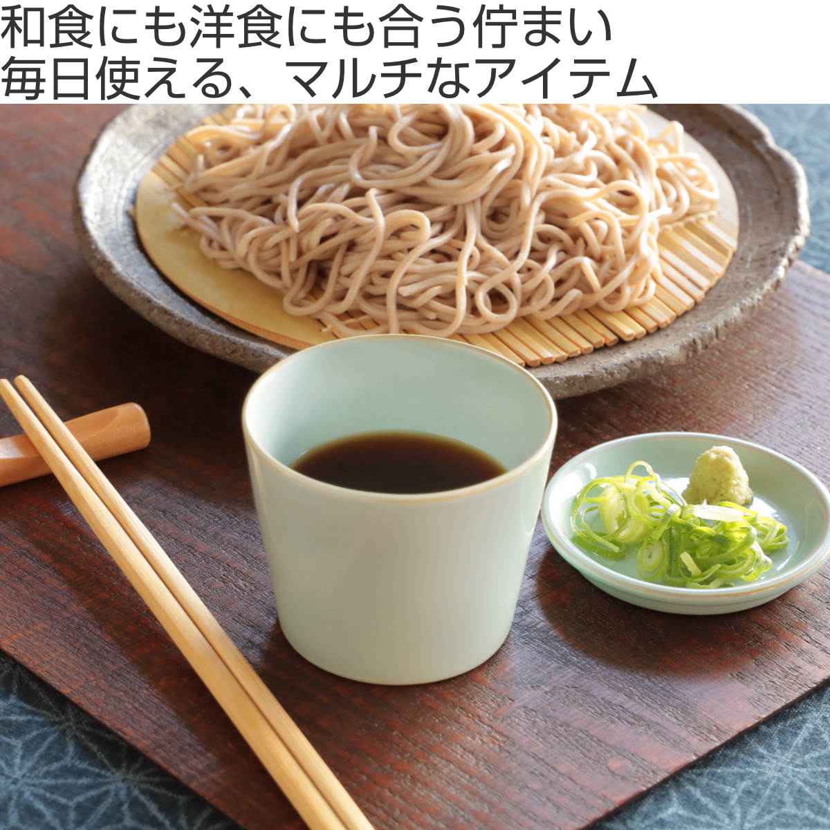 そば猪口 190ml HINATA 陶器 同色4個セット （ 食洗機対応 電子レンジ