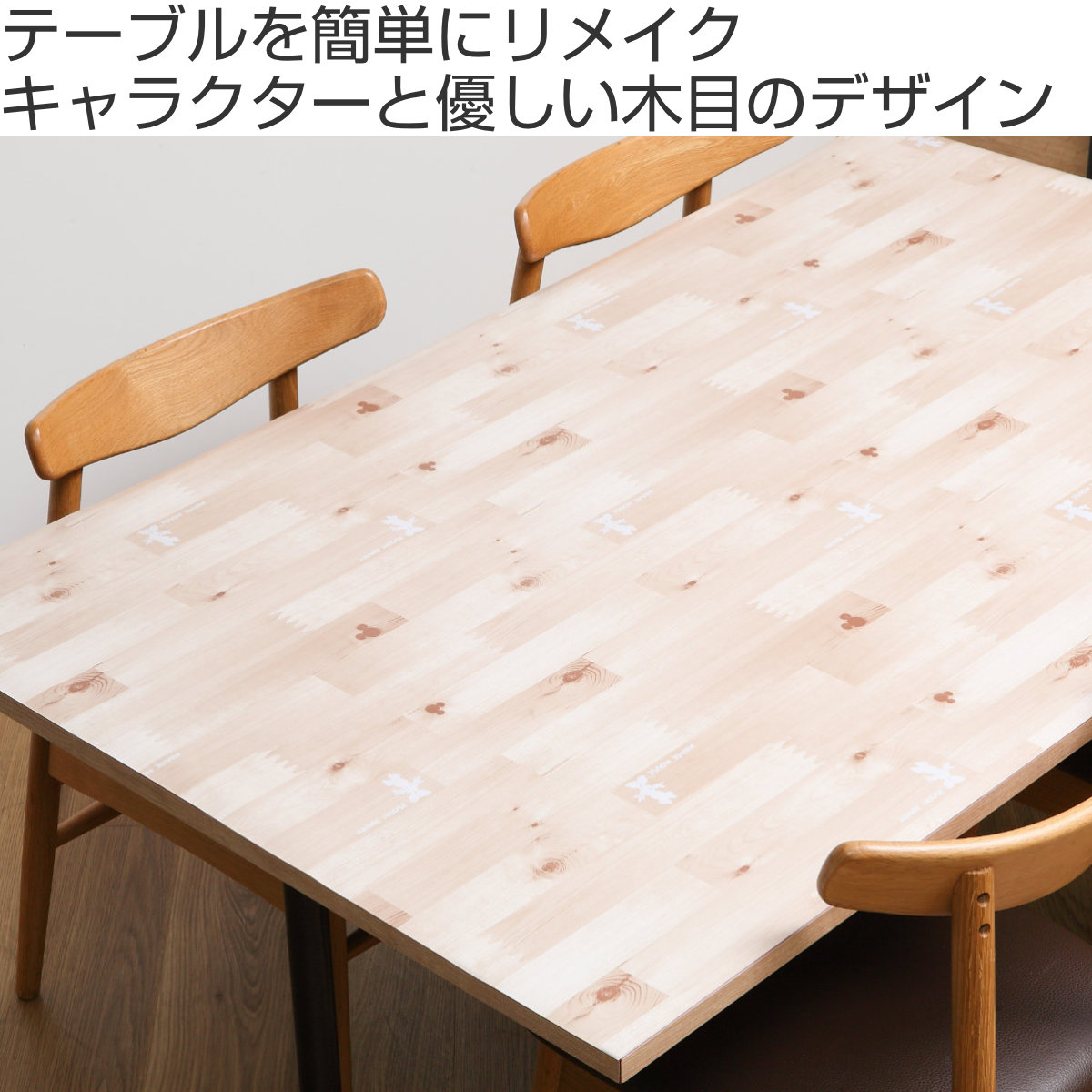 テーブルデコレーション 90cm×150cm テーブルクロス ウッドミッキー 