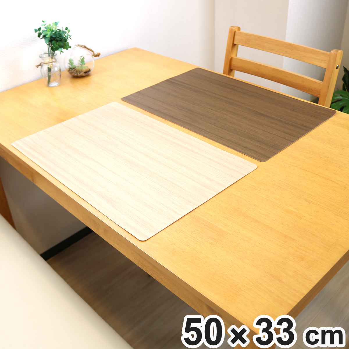ランチョンマット 44×29cm 木目 抗ウイルス 塩化ビニル樹脂 ランチョンマット 44×29cm 木目 抗ウイルス 塩化ビニル樹脂