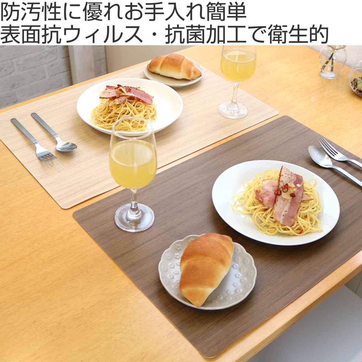 ランチョンマット 50×33cm 大判 木目 抗ウイルス 塩化ビニル樹脂 同色4