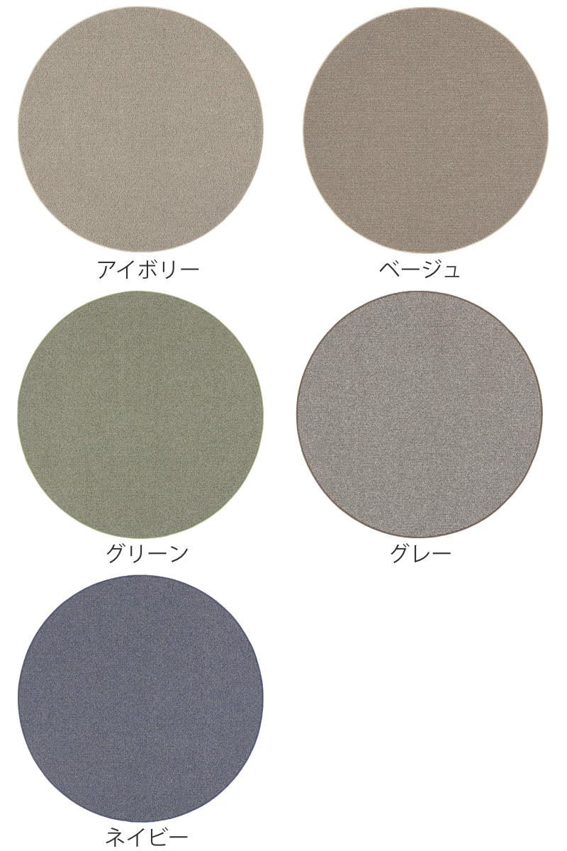 スミノエ ラグ 円形 フォルテ 150×150cm 防ダニ アレルブロック