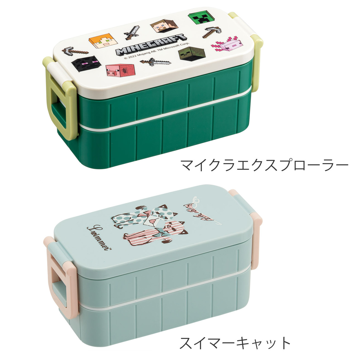 スケーター お弁当箱 抗菌タイトランチボックス 2段 600ml