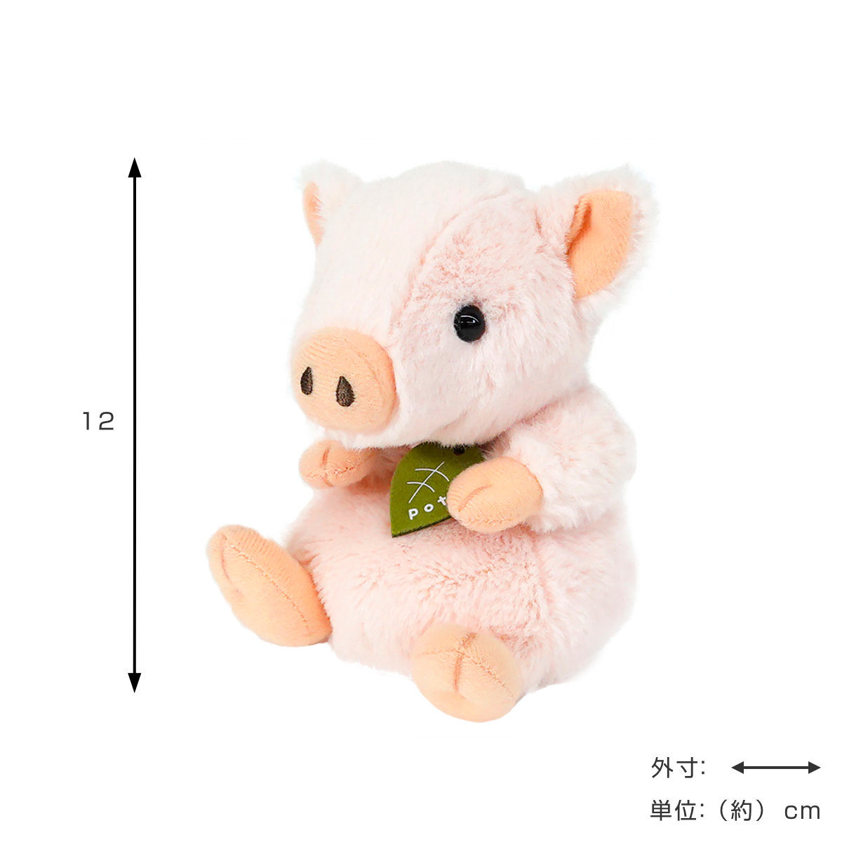 Sun Arrow（サン・アロー） ぬいぐるみ potte ブタ （ ヌイグルミ ぶた