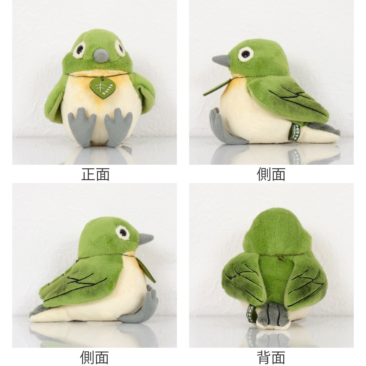 Sun Arrow（サン・アロー） ぬいぐるみ potte メジロ （ ヌイグルミ